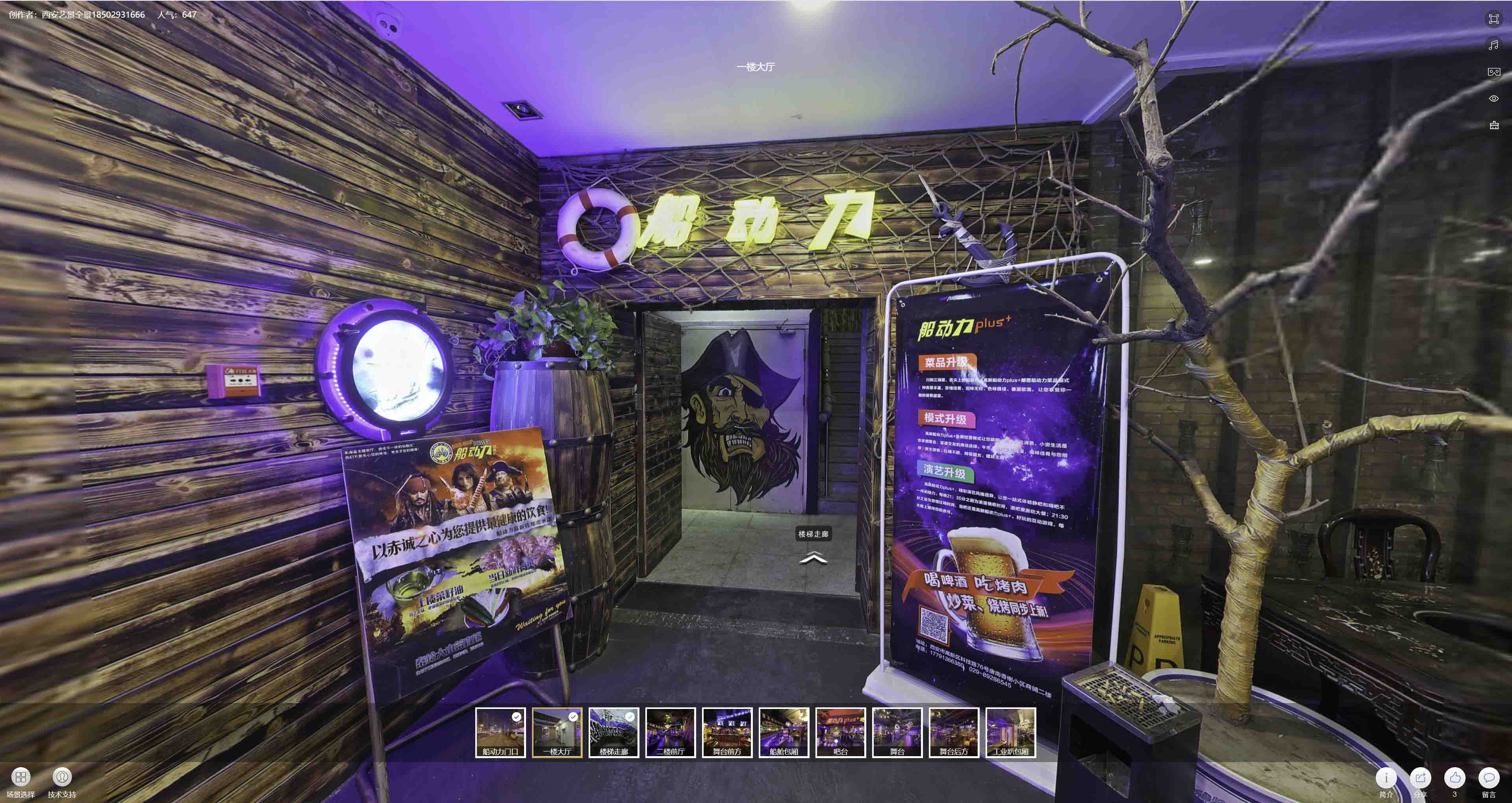 乡城VR全景拍摄与虚拟现实技术：区别、联系及其在各行业的应用前景